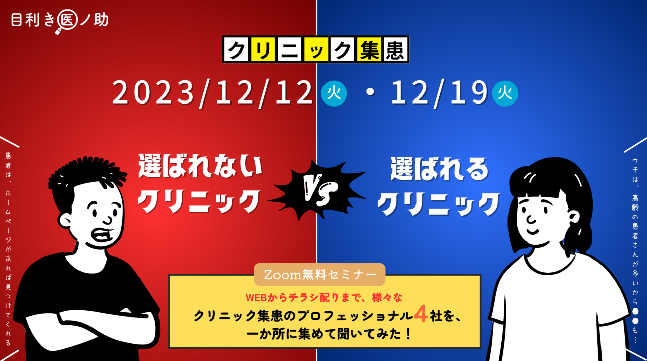 【セミナー全体】アイキャッチ