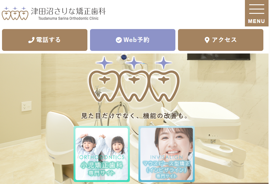 開業後、ホームページで新たに取り組まれたこと