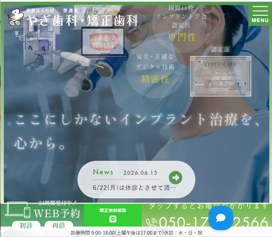 スマートフォンでの見え方への徹底的なこだわり