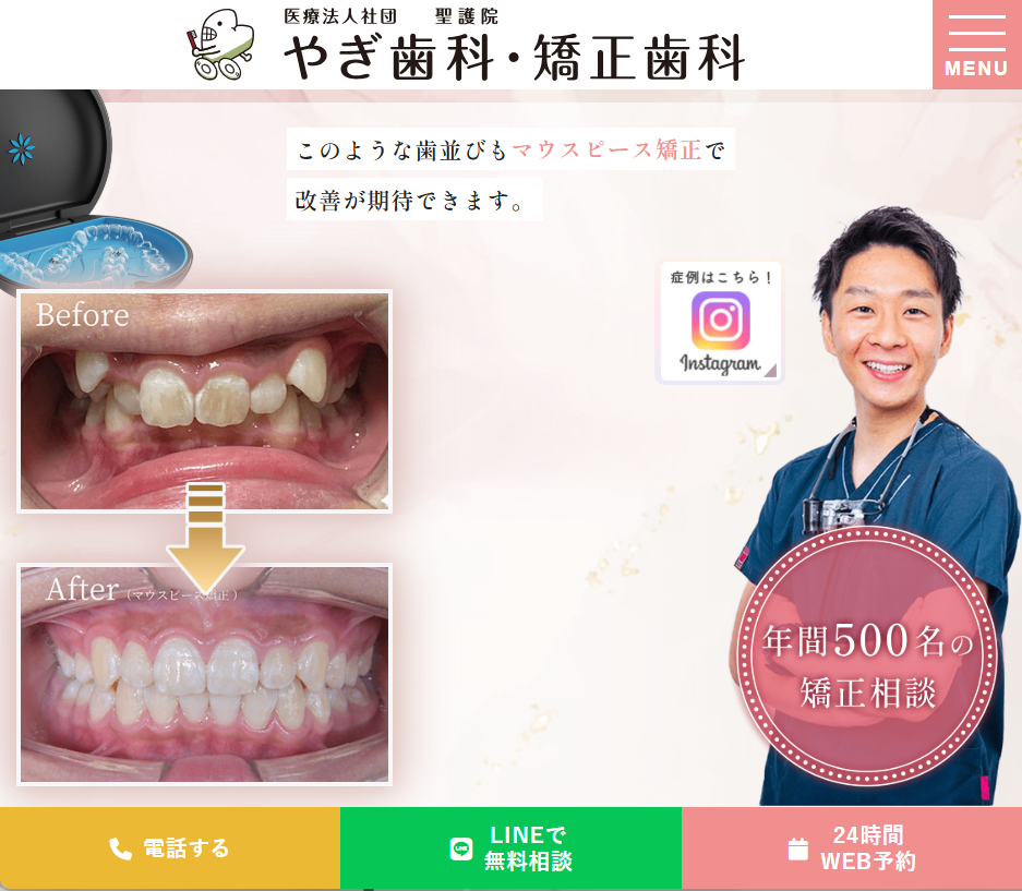 時代に合わせて、ホームページも進化が必要