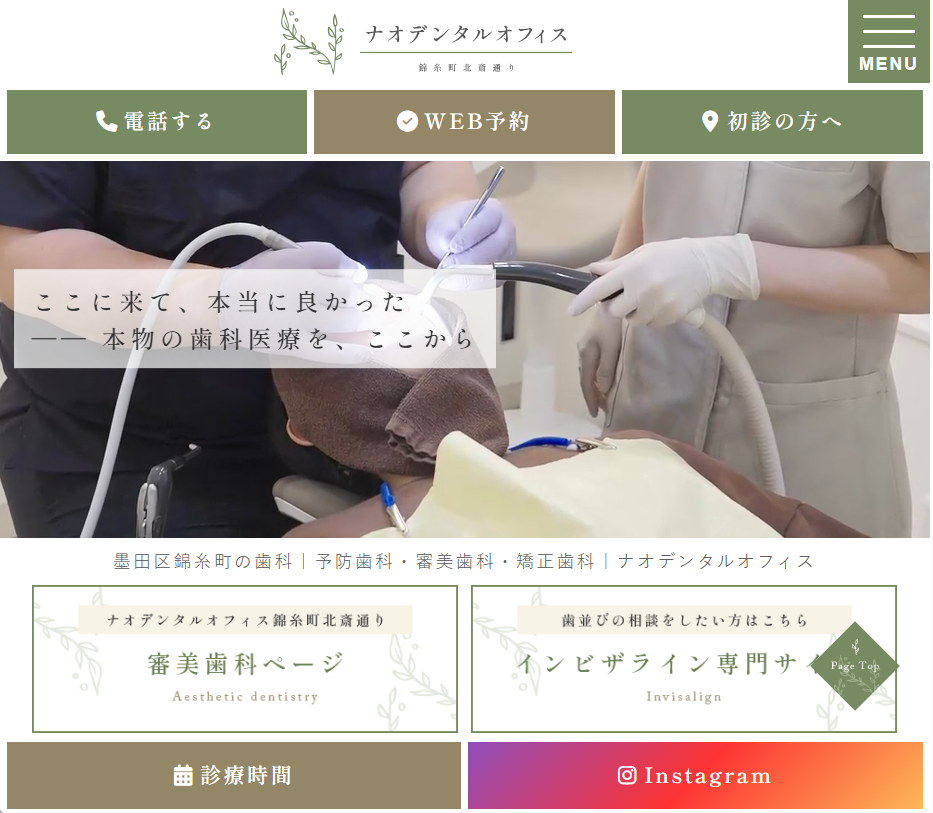 リニューアルではどのような点にこだわりましたか