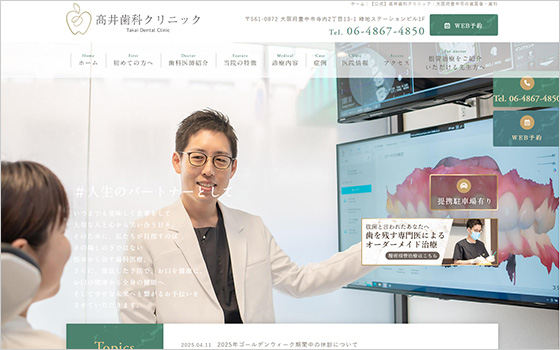 中山矯正歯科・小児歯科 西大寺