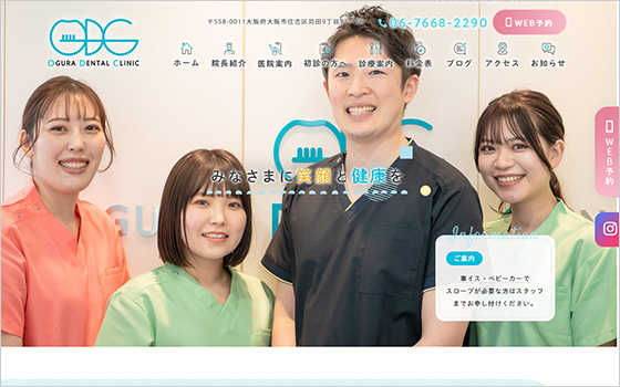 牧野歯科矯正クリニック