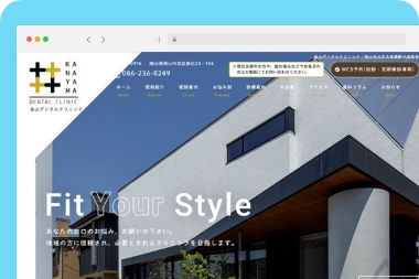 歯科のリニューアルホームページ制作