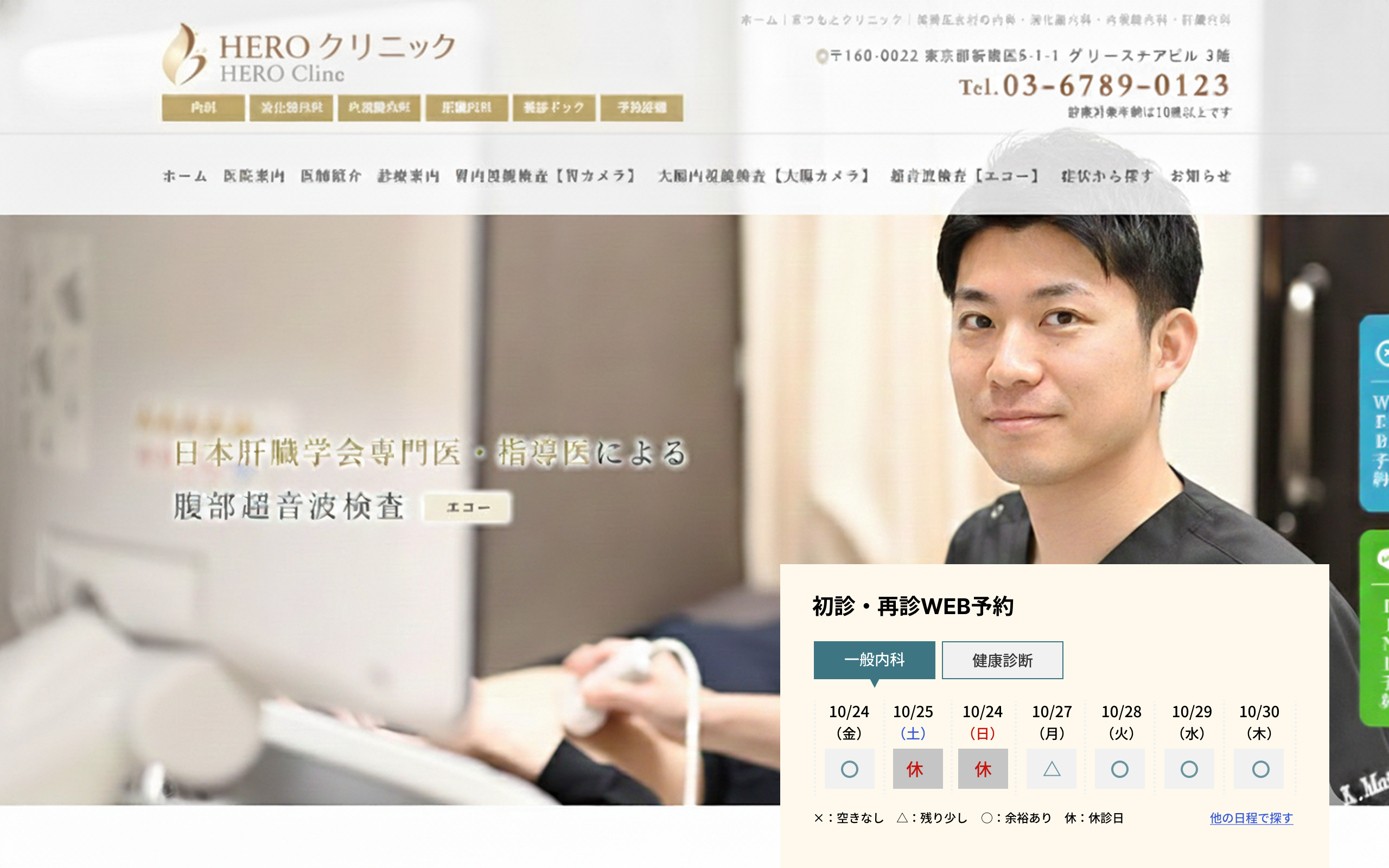 予約枠のデザイン