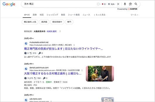 広告施策