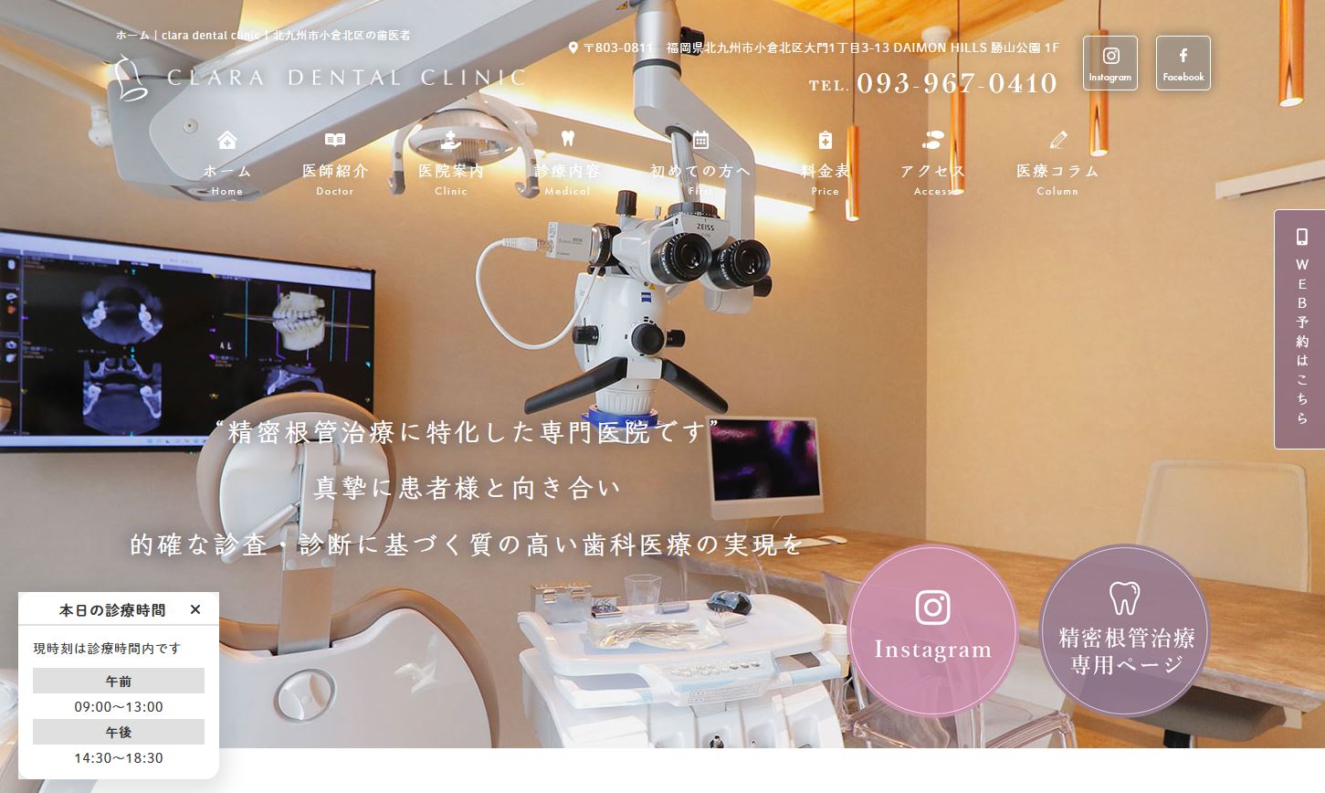 CLARA DENTAL CLINIC