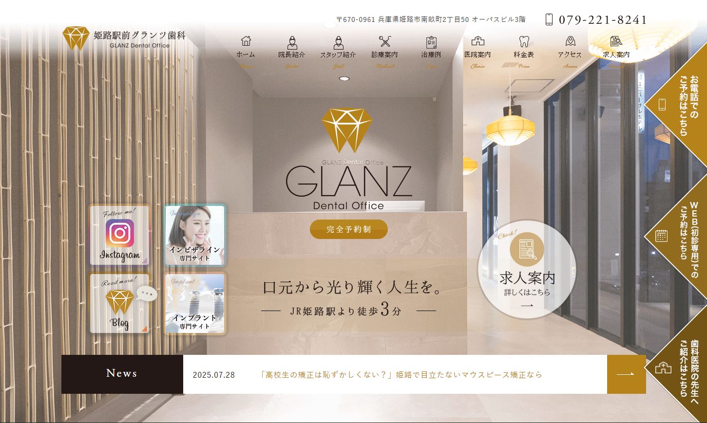 数よりも質を重視した集患目標