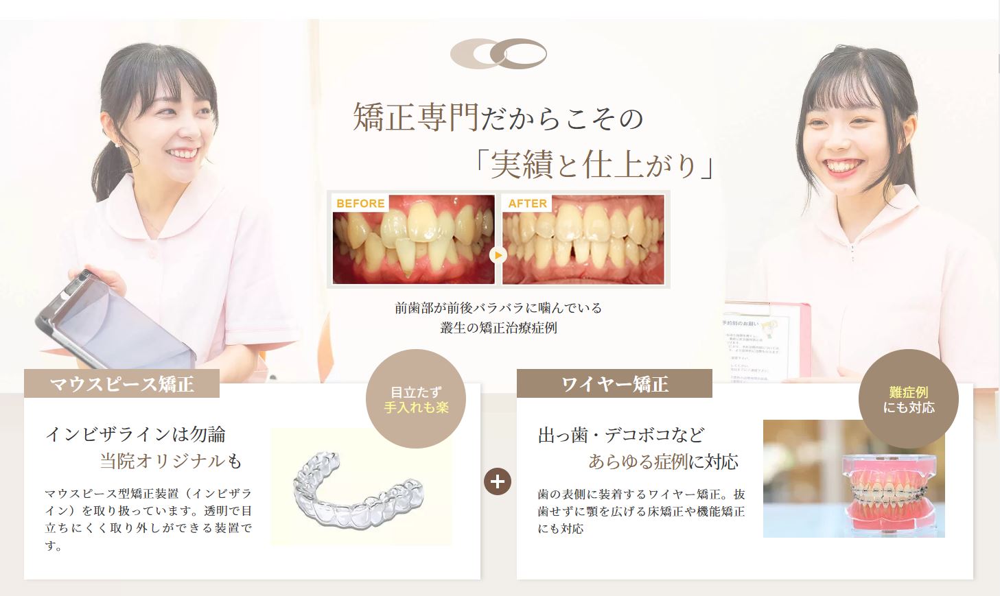 アルファー歯科
