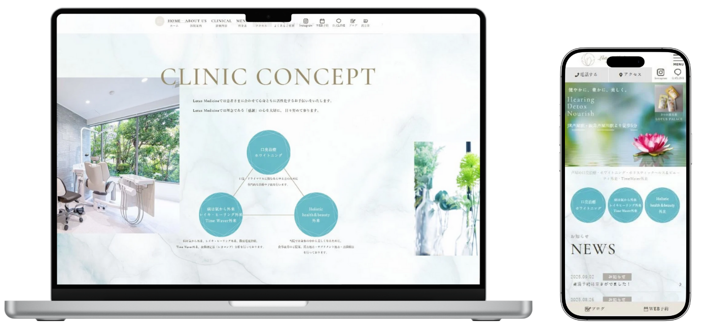 Lotus Medicine health & beauty clinic ホームページ