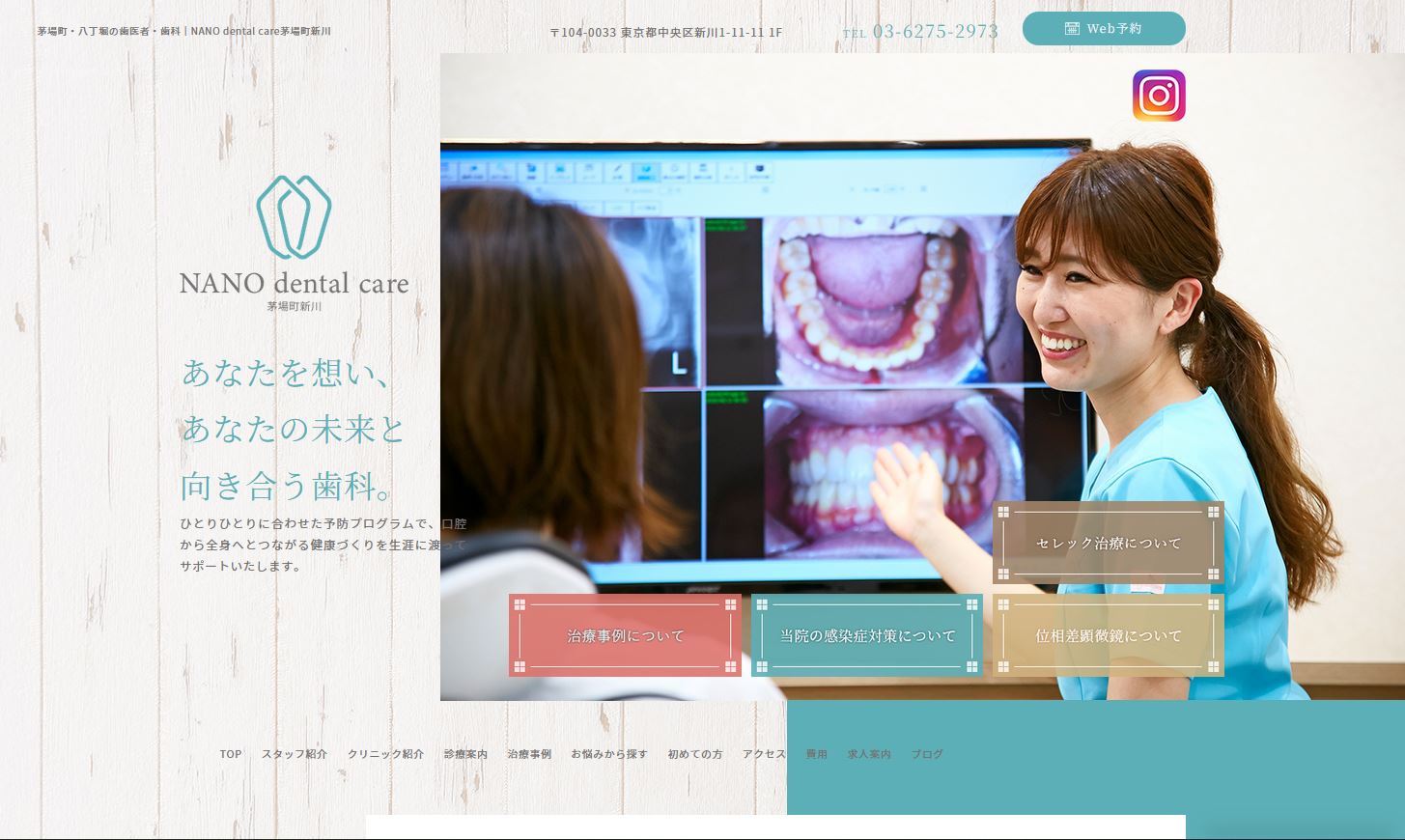 NANO dental care茅場町新川
