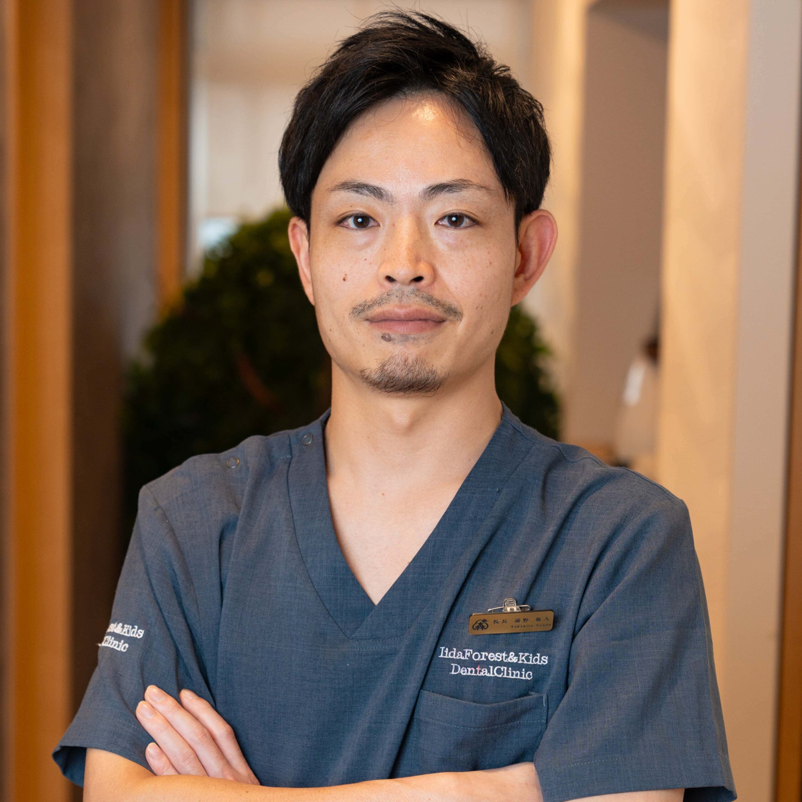 いいだの森歯科こども歯科クリニック