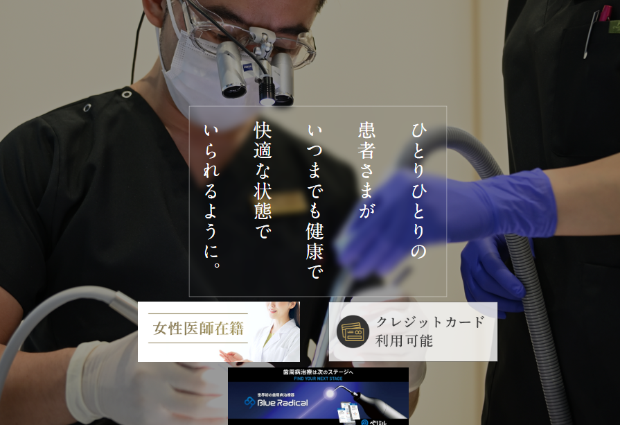 エリアごとの患者層に合わせたホームページづくり
